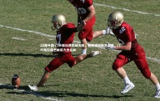 28圈中国-门兴格拉德巴赫大胜，继续保持稳定表现，门兴格拉德巴赫实力怎么样