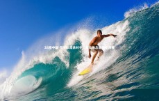 28圈中国-荷兰队双杀对手，毫无悬念晋级半决赛