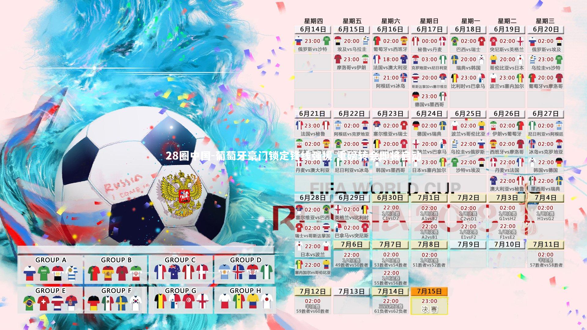 葡萄牙豪门锁定锋线强援 重磅转会即将启动